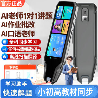 Alpha school record star english reading pen for elementary school, junior high school and high school synchronous general scanning learning pen dictionary pen latest version 2025 translation pen for high school students special learning machine reading machine scanning pen black 512g + ai teacher 1 to 1 problem solving + oral practice + arbitrary scanning