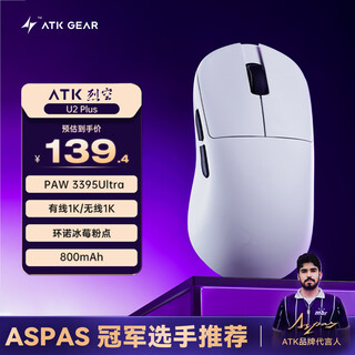 Atk raykon u2v2 wireless mouse wired/wireless 2.4g esports gaming mouse lightweight symmetrical minimalist engineering design dual 8k fps/moba u2 plus white