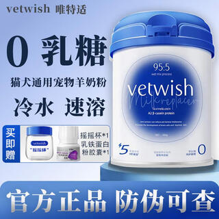 Vetwish cat and kitten goat milk powder dog puppy pet milk powder 0 lactose normal temperature instant instant dog and cat universal 1 can 200g universal for dogs and cats