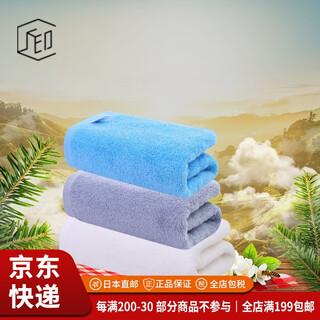 Imabari (imabari) jd logistics japan direct mail imabari (imabari) towel square towel small towel pure cotton soft white gray blue towel 3 combination pack 1