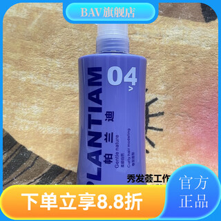 Plantiam official store plantiam silky smooth shaping cream smoothes hair moisturizing elastin styling plumping curl silky smooth shaping cream 600ml