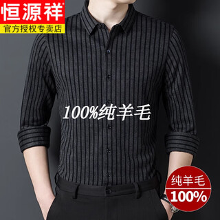 恒源祥（HYX）高端纯羊毛衬衫男士长袖秋冬季休闲条纹加绒加厚打底衬衣男针织 SJY705款中灰 (款) 常规 2XL 180