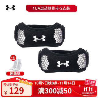 Under armor patellar belt knee pads, sports table tennis, running, basketball, patella fixation belt, meniscus, professional sports knee protectors, two tpe shock-absorbing basic models, black and white