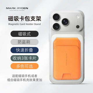 Marco leyden is suitable for apple 12-17 magsafe magnetic card holder support frame mobile phone back sticker card holder subway bus door
