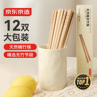 Made in tokyo, chopsticks, household food-contact tableware, paint-free and wax-free bamboo, natural carving, 12 pairs