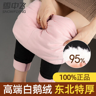 High-end goose down pants for women in the snow, winter inner down pants, northeast warm lining, harbin ultra-thick cold-proof cotton pants, extra thick section - extreme cold warmth - 95 white goose down xl (110-120 jin jin equals 0.5 kg)