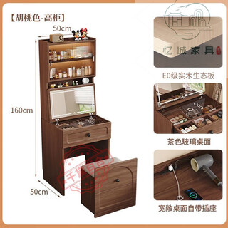 Solid wood dressing table for bedroom, simple bedside dressing table, small apartment, flip-top desk, storage cabinet and storage cabinet integrated high cabinet walnut color 50cm dressing table, makeup stool + makeup mirror, home delivery + installation, upgraded usb socket + flip-top makeup mirror