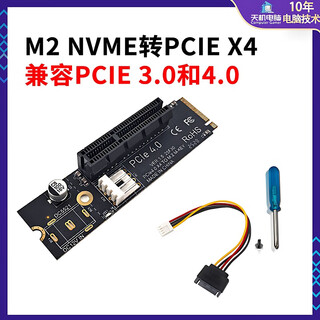 Stab m2 adapter board nvme to pcie board m.2 extension cable to pcie x1 x4 expansion board adapter card m.2 to pcie slot expansion pci-e notebook to add graphics card m2 to pcie x4 adapter board (for desktop computers)