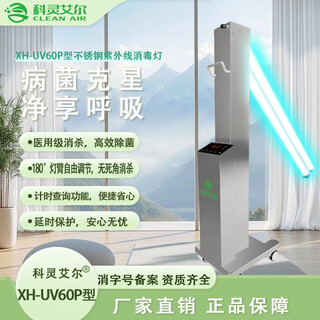 Clean airxh-uv60p type ultraviolet disinfection lamp/stainless steel ultraviolet disinfection lamp xh-uv60p type stainless steel ultraviolet disinfection lamp