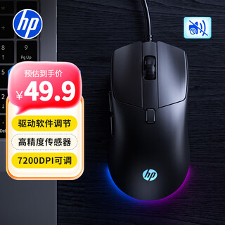Hp (hp) g160 wired mouse black light sound e-sports gaming mouse notebook desktop computer home wired mouse lol chicken game macro programming mouse