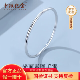 Boc yijin pt950 platinum bracelet for women platinum fashionable semi-solid ring birthday and mid-autumn festival gift for girlfriend and wife platinum ring bracelet gold weight about 10g 54#