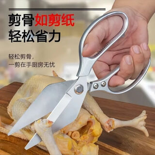 不锈钢加厚鸡骨强力大头鸭嘴多功能专用食物厨房剪刀家用鸡骨头V 阳江鸡骨剪 【升级款】