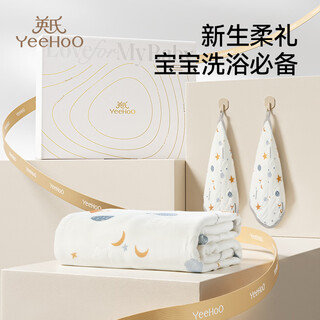 Yeehoo baby bath towel gift box, newborn baby special children's gauze boy and girl bath robe, birth meeting gift, baby bath towel gift box, bath towel + small square towel*2