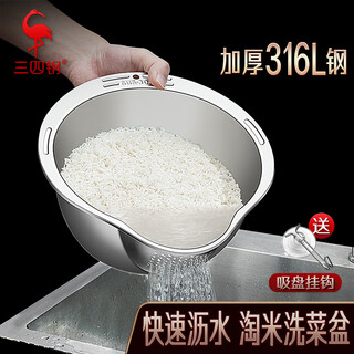 Sansi steel 316l stainless steel drain basket basin rice washing artifact washing fruit food grade rice washing basin leaking rice sieve filter basin 316l rice washing basin 1 piece