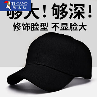 Woodpecker high-quality big head hat men's enlarged and deepened large peaked cap women's large size big head circumference spring and autumn trendy baseball cap official enlarged and deepened black xl extra large size (hat circumference 59-65c)