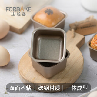 For bake square bread mold non-stick small toast baked hamburger embryo mold household mini cupcake mold golden