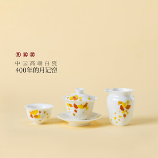 Yue ji kiln three lives of fortune small set of mutton-fat jade porcelain covered bowl