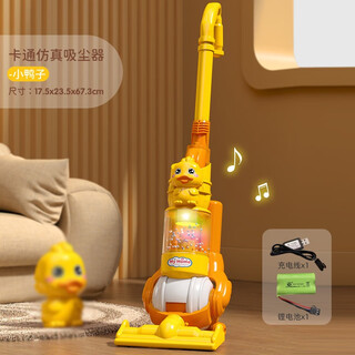 OTHER男孩女孩过家家儿童吸尘器玩具宝宝电动仿真模拟打扫卫 小鸭子吸尘器【送充电套装】