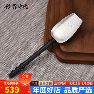 Huzuo craftsman made silver age hammer pattern tea shovel pure silver 999 sandalwood handle teaspoon teaspoon household kung fu tea ceremony tea set 16 grams + certificate