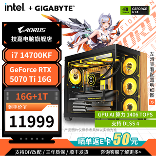 Gigabyte rtx5070ti host amd 7800x3d/9700x/14700kf/rtx5060ti high-end e-sports game host ai live broadcast design diy assembly computer configuration four 14700kf+rtx5070ti