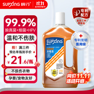 Instant compound quaternary ammonium salt disinfectant sterilization liquid 750ml medical disinfectant underwear underwear washing machine baby clothes