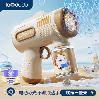 Taodudu bubble blowing machine children's toy internet celebrity bubble gun internet celebrity gatling electric boy and girl 3-6 years old birthday gift