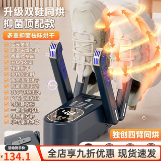 Mrs. monkey shoe dryer, sterilizing and deodorizing artifact, wet and dry shoe dryer, fully automatic home black | high-end blue light antibacterial | four-arm efficient drying 99% selection multi-speed timing | rose salt box | ptc ceramic heating