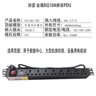 Totem pdu 6-bit 8-bit 10a16a cabinet-specific power supply lightning protection socket power strip can be customized with 8-bit aluminum alloy lightning protection pdu power supply 10a