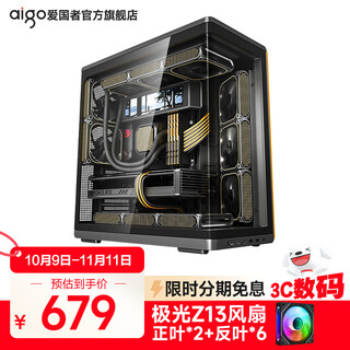 爱国者星璨辰屏显版 海景房机箱台式机ATX曲面玻璃360水冷游戏电脑大机箱 星璨辰屏显黑+极光Z13风扇2正6反