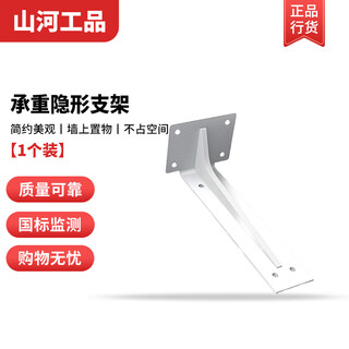 Shanhe industrial triangle bracket load-bearing support rack desk partition white reinforced rib 10 inch 25cm one price thickness 5mm