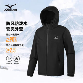 Mizuno soft shell jacket for men and women windproof jacket plus velvet warm outdoor casual jacket