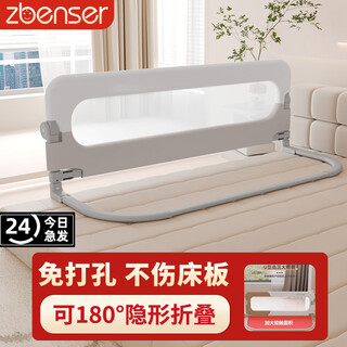 ZBENSER床围栏婴儿童免打孔护栏防摔床边一面挡板折叠宝宝床围挡安全护栏 上下拼色岩石灰【免打孔大U型底座】 1.8米【180°按键翻折上下床设计】