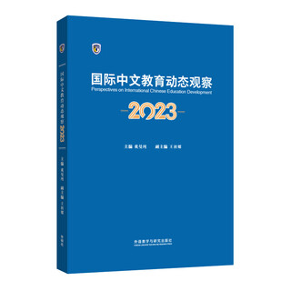 International chinese education trends observation 2023