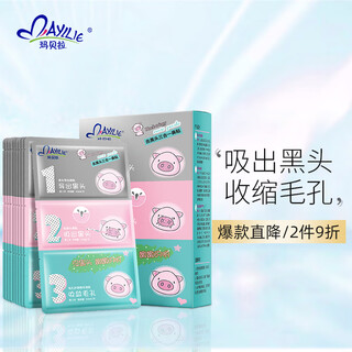 Marbella blackhead remover nose strips 10 pieces t-zone care shrink pores cleansing blackheads available for men and women