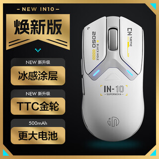 Inphic in10 wireless gaming mouse paw3395 wired/2.4g/bluetooth three-mode e-sports office ergonomics computer peripherals fearless contract csgo tile/8k rate of return new coated version recommended for small and medium-sized hands in10 star white