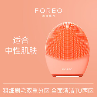 Foreoluna 4 facial wash silicone facial cleanser cleansing, beauty and purifying skin (orange)