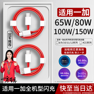 Aixu is suitable for oneplus data cable 150w/100w/80w/65w flash charging oneplus ace2 charging cable oneplus ace2pro/8t/9/10/9r/9pro/3v dual type-c usb-c interface 80w-100w flash charging cable 1 meter single