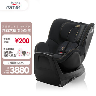 Britax child safety seat 0-4 years old 360-degree rotating i-size car seat double-sided knight 3 midnight black