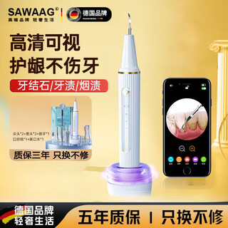 Sawang germany teeth scrubber removes calculus, visually cleans yellow calculus, plaque, tea stains, smoke stains, tartar remover, cleans tartar, smoke stains, tea stains, dirt, plaque, vertical white, upgraded model, upgraded 2000w sound wave + full set of teeth cleaning tools, protects gums and does not hurt teeth