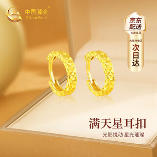 China gold (china gold) crushed ice ring 18k gold earrings for women gold birthday gifts for girlfriends and wife wedding anniversary practical gifts jingsuda-18k gold baby's breath earrings