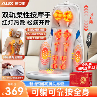 Oaks cervical massager shoulder, neck, back and hips full body lying cushion multi-functional massage cushion chair kneading massager for elders birthday gifts mid-autumn festival gifts practical gifts ten thousand yuan premium same core widen and increase + neck height adjustment + massage point upgrade
