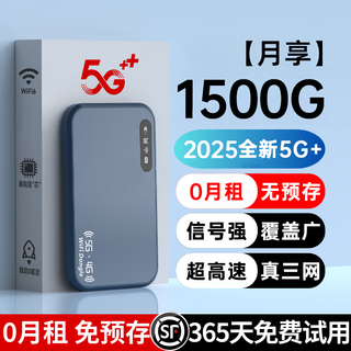 咖柠绮真5G随身无线WiFi移动网络无限流量上网热点携带全国通用wif6充电宝三网通2025新款智能车载路由器 5G真三网【极速版48核】送流量