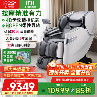 Irest massage chair home state-subsidized flexible guide rail zero-gravity space capsule 2025 top ten brands full body 4d massage automatic parent gift s750pro/s750plus s750pro pearlescent white