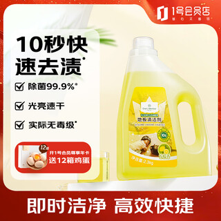 No. 1 member store om floor cleaning agent 2.3kg lemon scent decontamination, sterilization and mopping wooden floor washing machine cleaner