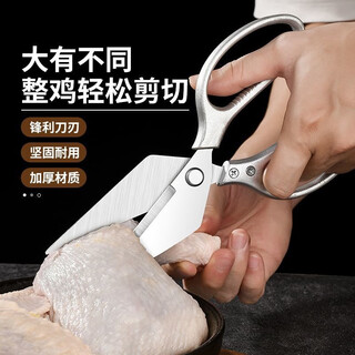 Zhang xiaoquan thickened stainless steel duckbill kitchen scissors multi-functional and labor-saving household chicken bones and chicken bones special strong big head scissors sharp bone scissors kitchen multi-functional scissors