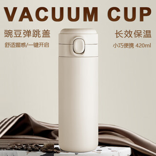 Zhongqi thermos cup thickened 304 stainless steel pea cup outdoor portable pocket cup student female bounce cup double layer water cup white 420ml