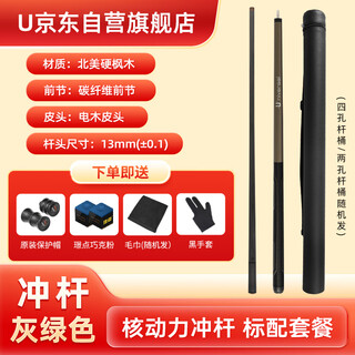 U global's new nuclear-powered punch single-stroke chinese-style black eight-punch nine-ball tee shot gray green