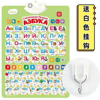 Leleyu leleyu export audio wall chart toy russian study abroad basic study examination questions and answers russian english alphabet