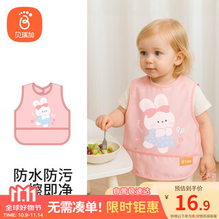 Babyprints baby painting clothes, baby eating bibs, children's back-to-back sleeveless blouses, flower rabbit adventures