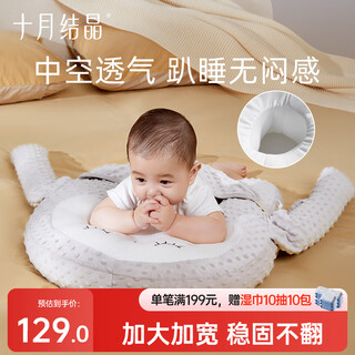 十月结晶婴儿排气枕防胀气防摔防吐奶趴睡练抬头趴枕0-1岁 树懒慢慢53*51